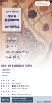 강좌 - 상세 | 서울시 50플러스포털 [50+자유학교] 알면알수록 아름다운 우리민화
