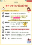 강좌 - 상세 | 서울시 50플러스포털 [온라인/웹엑스]동화구연지도사(2급) 과정 2차