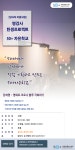 강좌 - 상세 | 서울시 50플러스포털 [50+자유학교] 영화로 코로나 블루 극복하기 (영화로 만나는 치유)