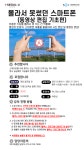강좌 - 상세 | 서울시 50플러스포털 [인생설계]몰라서 못썼던 스마트폰 (동영상 편집 기초)