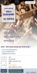 강좌 - 상세 | 서울시 50플러스포털 [50+자유학교] 면역력 향상을 위한 몸에 좋은 한약재 바로 알기 
