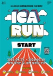 서울시 도심권 | [서울시협동조합지원센터] 세계협동조합대회 개최 기념 ICA RUN 캠페인 [서울시협동조합지원센터] 세계협동조합대회... 