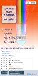 역량개발|교육신청|[성북][50+자유학교] 내 안에 있는 숨은 감정들 컬러와 그림으로 치유하기|상세보기|서울시 50플러스포털 [50+자유학교] 내... 