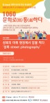 강좌 - 상세 | 서울시 50플러스포털 [대학-지역연계 수업] 1060 문화로(路) 통(通)하다 (성북의 미래 현장에서 답을찍다) 
