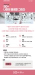 강좌 - 상세 | 서울시 50플러스포털 50+나만의 풍경을 그리다
