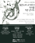 강좌 - 상세 | 서울시 50플러스포털 [커뮤니티 나눔강좌] 맑은누리 오카리나