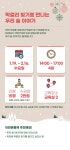 역량개발|교육신청|[북부]막걸리 빚기로 만나는 우리 술 이야기|상세보기|서울시 50플러스포털 막걸리 빚기로 만나는 우리 술 이야기