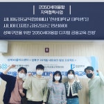 서울시 성북센터 | [지역협력사업] 2050세대융합 디지털금융교육