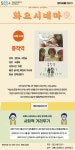 강좌 | 서울시 50플러스포털 [12.14] 화요시네마 : 종착역