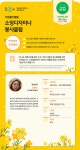 강좌 | 서울시 50플러스포털 소잉디자이너 봉사클럽