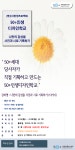 기록하기 (디카시)|상세보기|서울시 50플러스포털 [50+인생디자인학교] 나만의 감성을 사진과 시로 기록하기 (디카시)