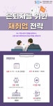 강좌 - 상세 | 서울시 50플러스포털 은퇴자를 위한 재취업 전략(4월)