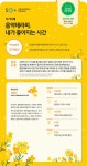 역량개발|교육신청|[북부]음악테라피, 내가 좋아지는 시간(5~6월 과정) |상세보기|서울시 50플러스포털 음악테라피, 내가 좋아지는 시간(5~6월... 