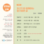 역량개발|교육신청|[동작][오프라인] 차(茶)와 함께하는 향기로운 삶|상세보기|서울시 50플러스포털 [오프라인] 차(茶)와 함께하는 향기로운 삶