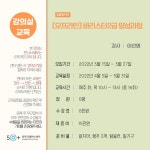 강좌 - 상세 | 서울시 50플러스포털 [오프라인] 바리스타2급 양성과정