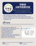 인큐베이팅 - 상세 | 서울시 50플러스포털 마을샘 사회적협동조합