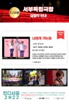 역량개발|교육신청|[서부][5/23_월] 서부독립극장 「너에게 가는 길」|상세보기|서울시 50플러스포털 [5/23_월] 서부독립극장 「너에게 가는 길」