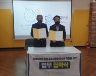 서울시 강서센터 | [업무협약] 강서50플러스센터, 강서청소년회관과 업무협약 체결