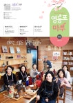 서울시 영등포센터 | [영등포구-마루] 시니어소속지-마루에 커뮤니티  & 센터 이용 안내가 게시되었습니다.