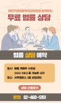 서울시 50+ 서부캠퍼스 | [신청] 대한가정법률복지상담원과 함께 하는 무료 법률 상담 지원