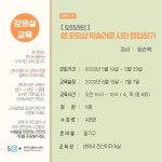 강좌 - 상세 | 서울시 50플러스포털 [오프라인] 웹 포토샵 픽슬러로 사진 편집하기