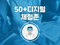검색 | 서울시 50플러스포털