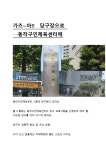 서울시 동작센터 | 가즈~아!! 당구장으로-동작구민체육센터에 - SNS 기자단 정재영 기자 (6월) 가즈~아!! 당구장으로-동작구민체육센터에 - SNS... 