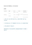 서울시 동작센터 | 가즈~아!! 당구장으로-동작구민체육센터에 - SNS 기자단 정재영 기자 (6월)
