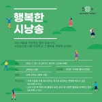 강좌 | 서울시 50플러스포털 행복한 시낭송