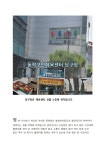 서울시 동작센터 | 동작구민체육센터 당구장 - SNS 기자단 정재영 기자 (6월) 동작구민체육센터 당구장 - SNS 기자단 정재영 기자 (6월)