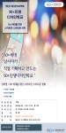 역량개발|교육신청|[성북][50+인생디자인학교] 50+세대를 위한 스마트한 스마트폰 정복|상세보기|서울시 50플러스포털 [50+인생디자인학교] 50... 
