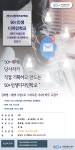 역량개발|교육신청|[성북][50+인생디자인학교] 3번의 수업으로 스마트폰 시니어 박사 도전하기|상세보기|서울시 50플러스포털