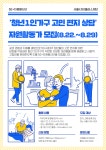 서울시 50+ 중부캠퍼스 | [모집] 50+자원봉사단 『청년1인가구 고민편지상담』 참가자 모집 [모집] 50+자원봉사단 『청년1인가구... 