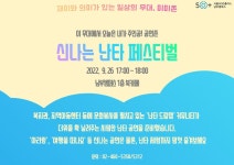 서울시 50+ 남부캠퍼스 | 9월 [미미존] 행사 안내