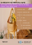 환경을 생각하는 아름다운 취미활동 (양말목 소품을 활용한 공예)|상세보기|서울시 50플러스포털 [나눔]업사이클링! 환경을 생각하는 아름다운... 