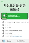 강좌 - 상세 | 서울시 50플러스포털 사진보정을 위한 포토샵 *미디어정보화*