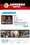 강좌 | 서울시 50플러스포털 10/31(월) 15시 「오마주」