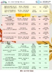 서울시 서초센터 | 아름다운 풍경 속 따뜻한 공간 서오플 11월 강좌 안내 아름다운 풍경 속 따뜻한 공간 &#39;서오플 11월 강좌 안내&#39;