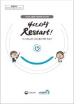 서울시 50플러스포털 | [50+포털][노사발전재단] 2021 신중년 인생3모작 우수사례집 [노사발전재단] 2021 신중년 인생3모작 우수사례집