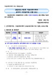 서울시 노원센터 | 성북우체국 공무직(우정실무원) 선발공고 -1명(접수마감)