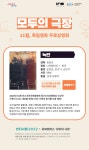 역량개발|교육신청|[중부][11.21.월] 모두의극장 「녹턴」 무료상영|상세보기|서울시 50플러스포털 [11.21.월] 모두의극장 「녹턴」 무료상영