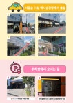오시는길 | 서울시 성동센터