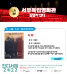 강좌 | 서울시 50플러스포털 11/14(월) 15시 「녹턴」
