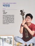 서울시 50+ 남부캠퍼스 | [경향신문] 박현정 50+우수강사 인터뷰 - 탁구장을 마을 문화공간으로 변신시킨 ‘북촌 홍반장’ 박현정 관장