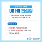 인큐베이팅 - 상세 | 서울시 50플러스포털 UD HR 컨설팅