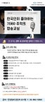 강좌 - 상세 | 서울시 50플러스포털 [인생설계-음악교실] 한국인이 좋아하는 7080 추억의 팝송교실