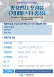강좌 - [성북] - 상세 [당사자지원사업]영상편집 첫걸음 (키네마스터 중심)