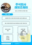 인큐베이팅 - 상세 | 서울시 50플러스포털 주식회사 래빗츠제이