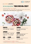 강좌 - 상세 | 서울시 50플러스포털 진짜! 카페 사장님과 함께하는 카페 디저트 메뉴 만들기