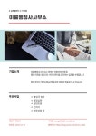 서울시 50+ 남부캠퍼스 | 이룸행정사사무소 이룸행정사사무소